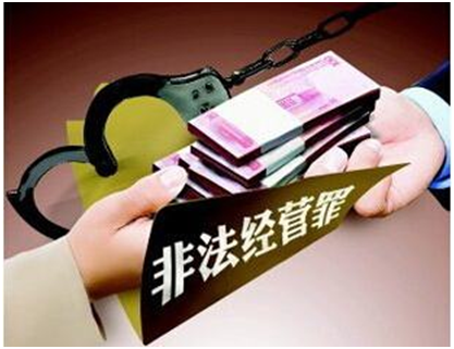 大學(xué)生銷售走私香煙，非法經(jīng)營罪？走私普通貨物罪？