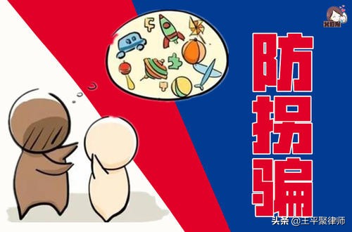 一對北京夫婦拐騙兩農村娃伺候自己7日獲刑4年，冤不冤？